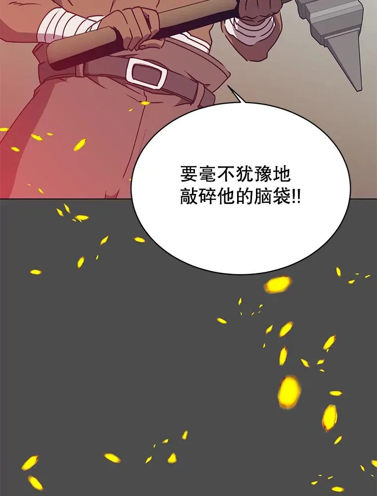 50.修复太初之光 第6页