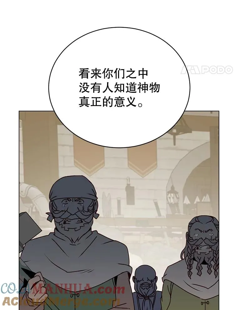 50.修复太初之光 第17页