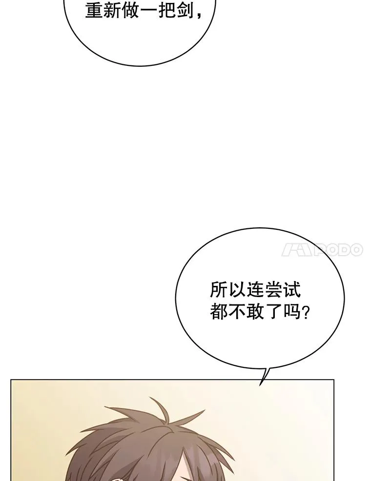 50.修复太初之光 第20页
