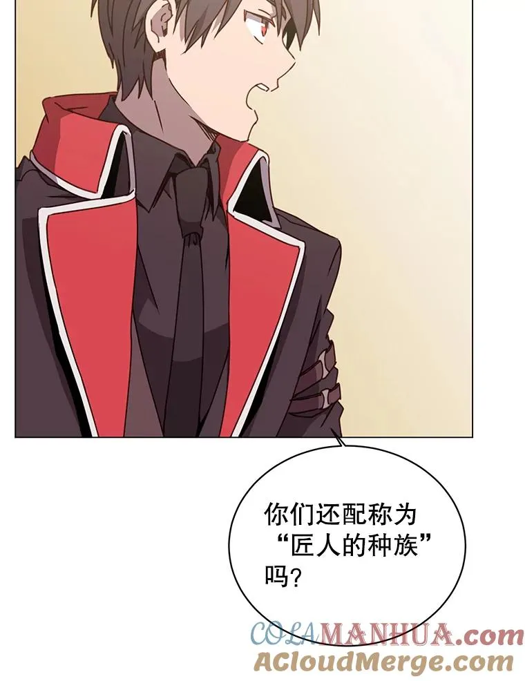50.修复太初之光 第21页