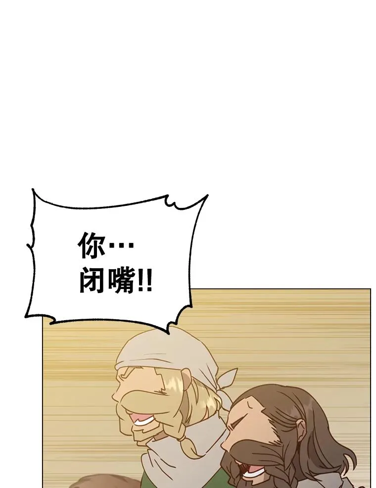50.修复太初之光 第22页