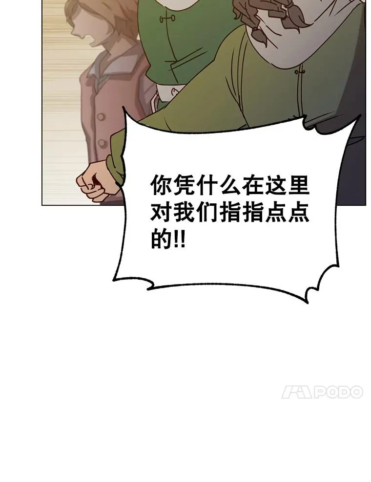 50.修复太初之光 第23页