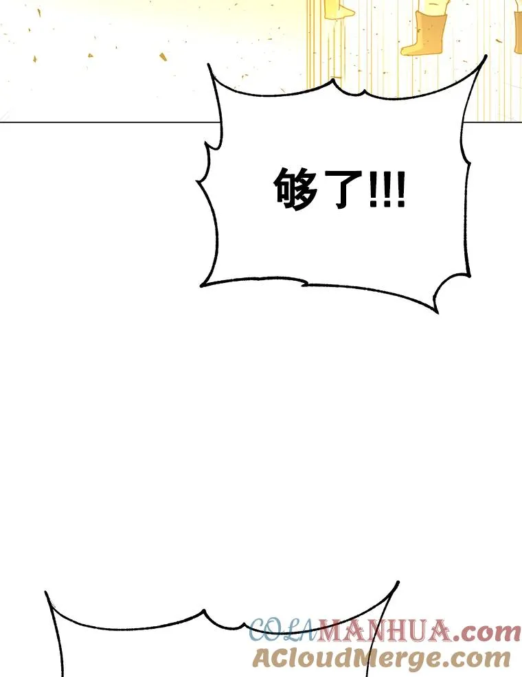 50.修复太初之光 第25页