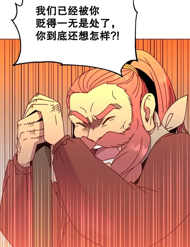 50.修复太初之光 第26页
