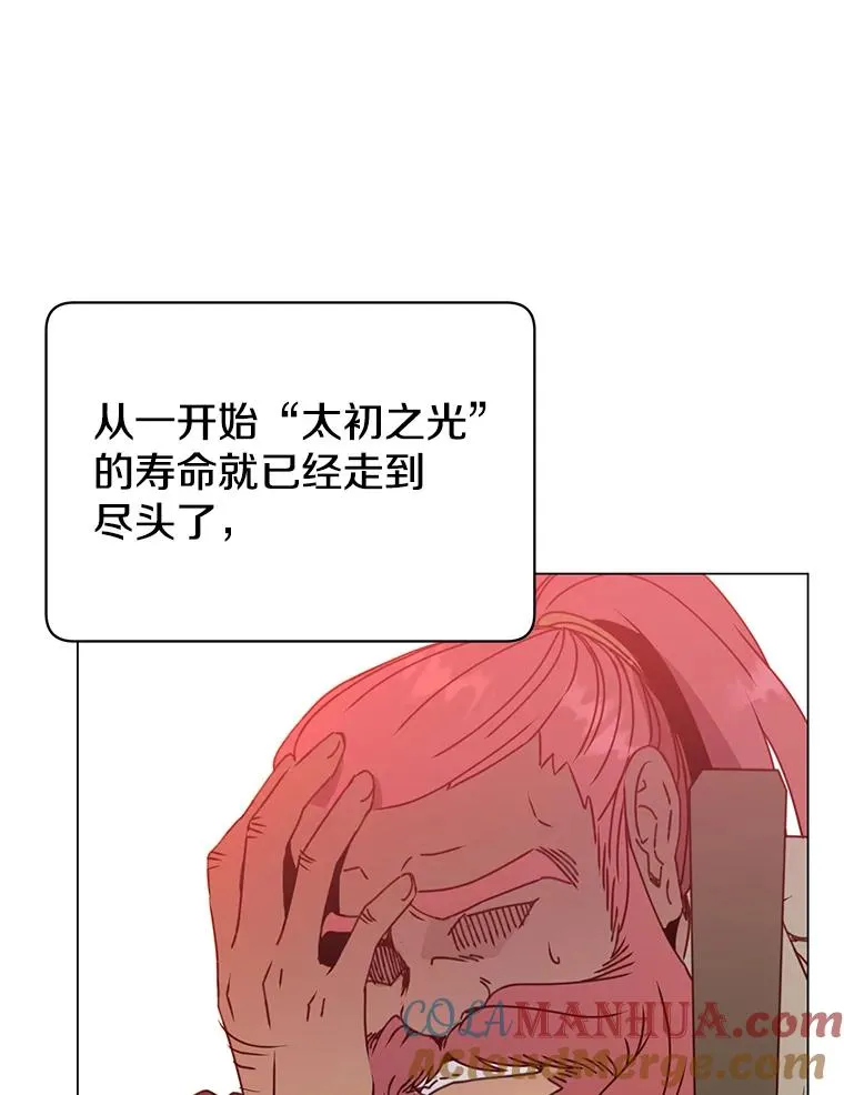 50.修复太初之光 第29页