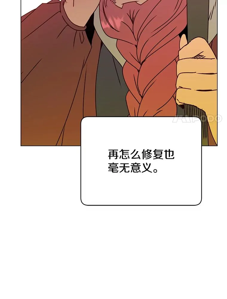 50.修复太初之光 第30页