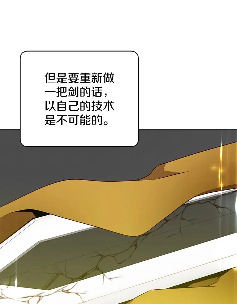 50.修复太初之光 第31页