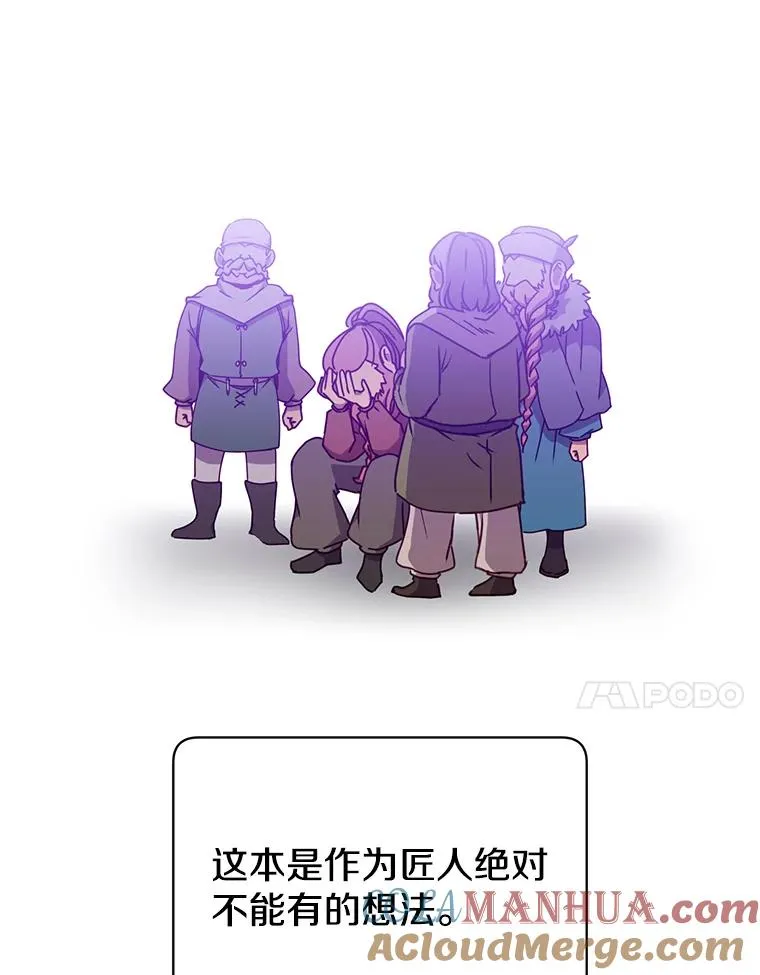 50.修复太初之光 第33页