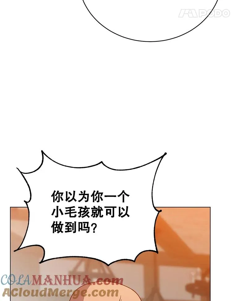 50.修复太初之光 第37页