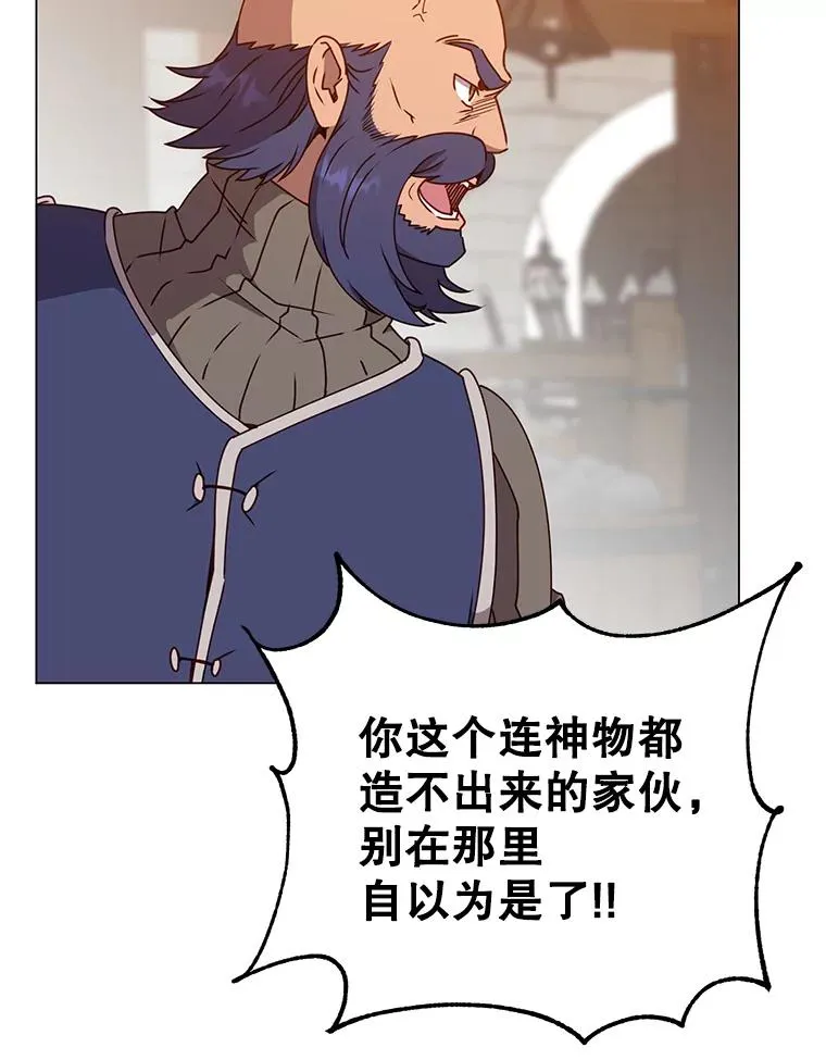50.修复太初之光 第38页