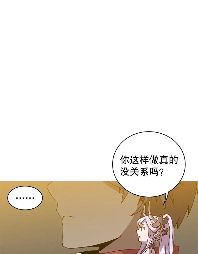 50.修复太初之光 第39页