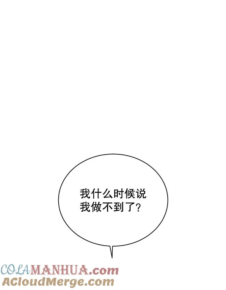 50.修复太初之光 第41页