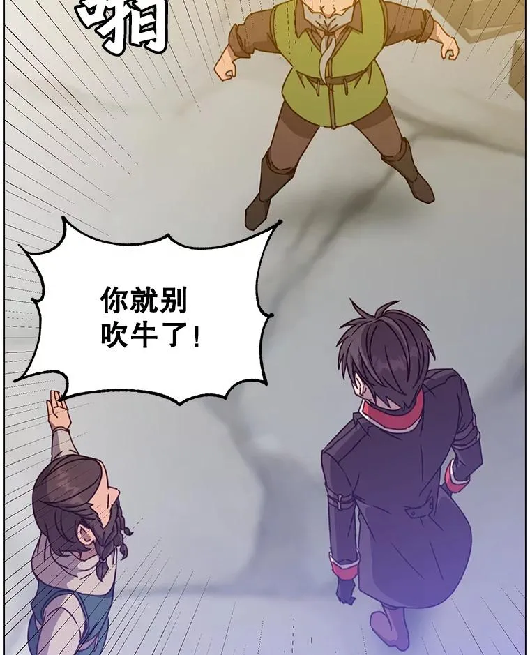 50.修复太初之光 第48页