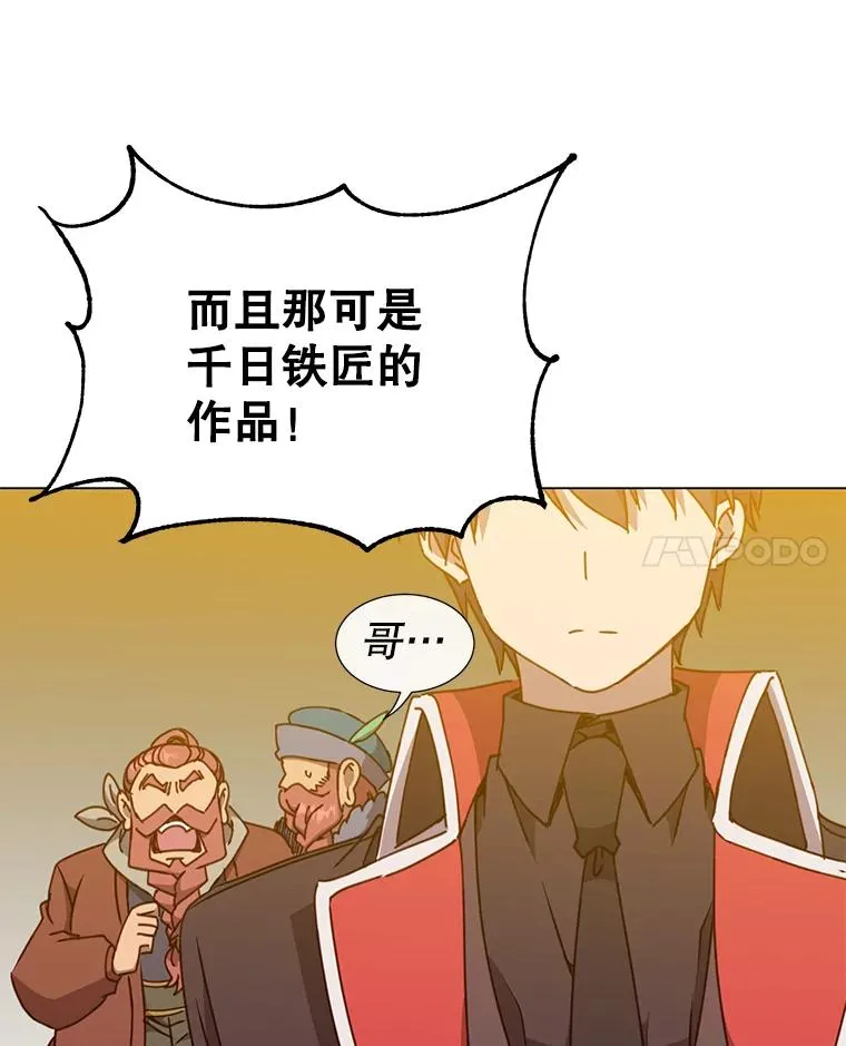 50.修复太初之光 第50页