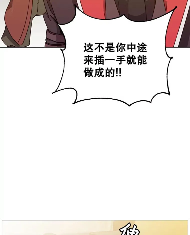 50.修复太初之光 第51页