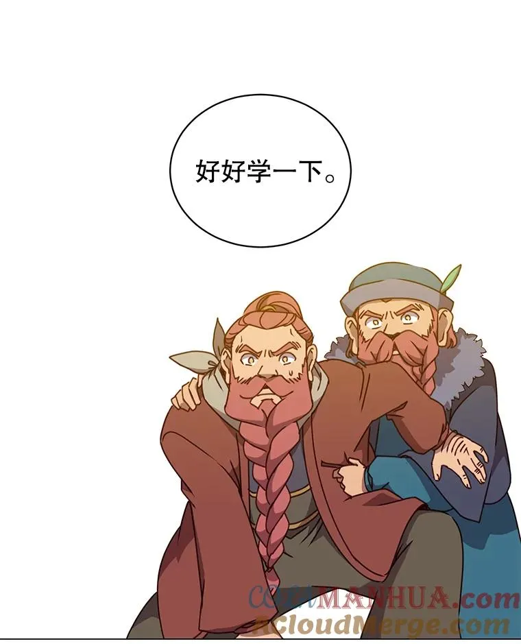 50.修复太初之光 第53页