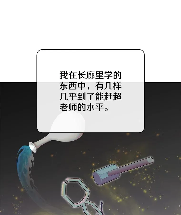 50.修复太初之光 第59页