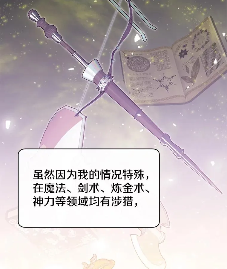 50.修复太初之光 第60页
