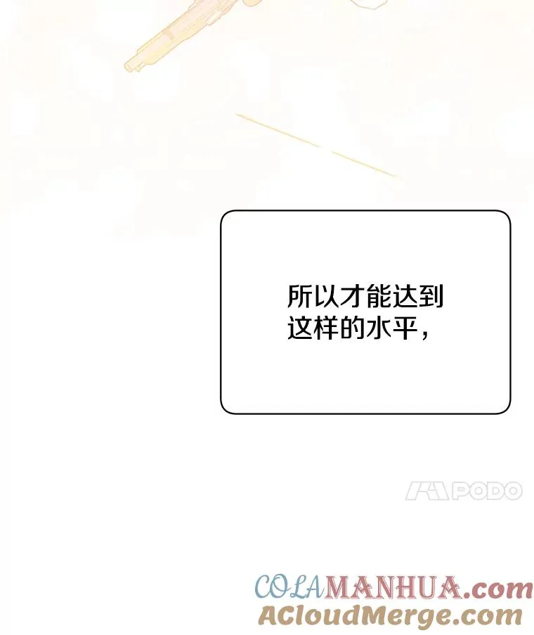 50.修复太初之光 第61页