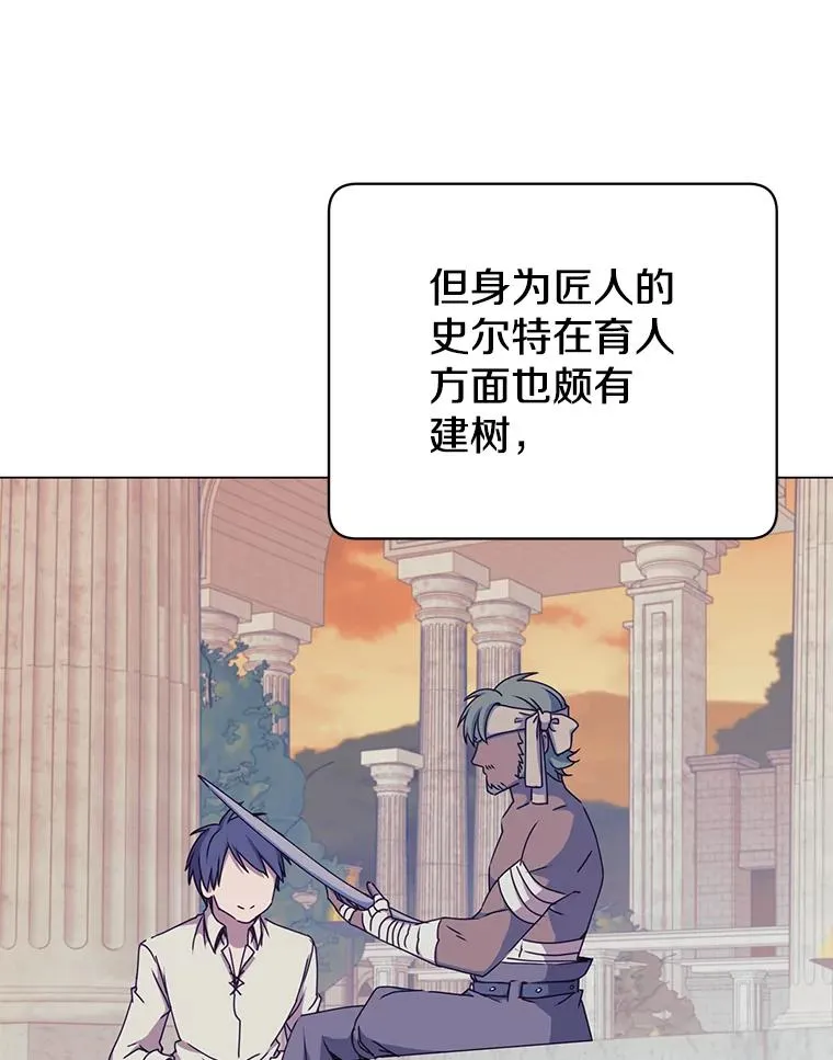 50.修复太初之光 第62页
