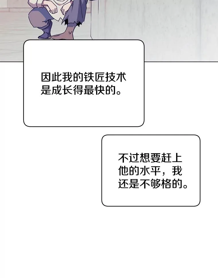 50.修复太初之光 第63页