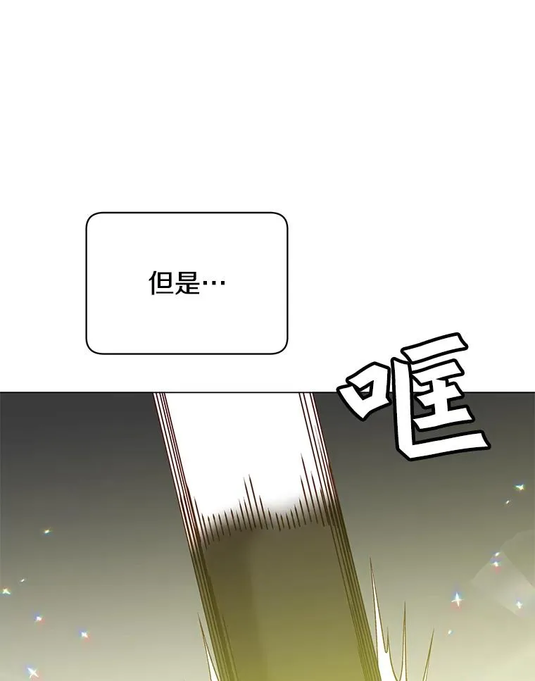 50.修复太初之光 第64页