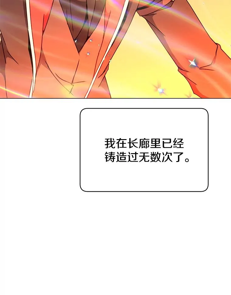 50.修复太初之光 第67页