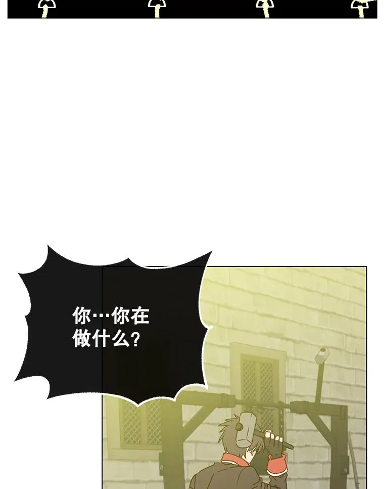 50.修复太初之光 第70页