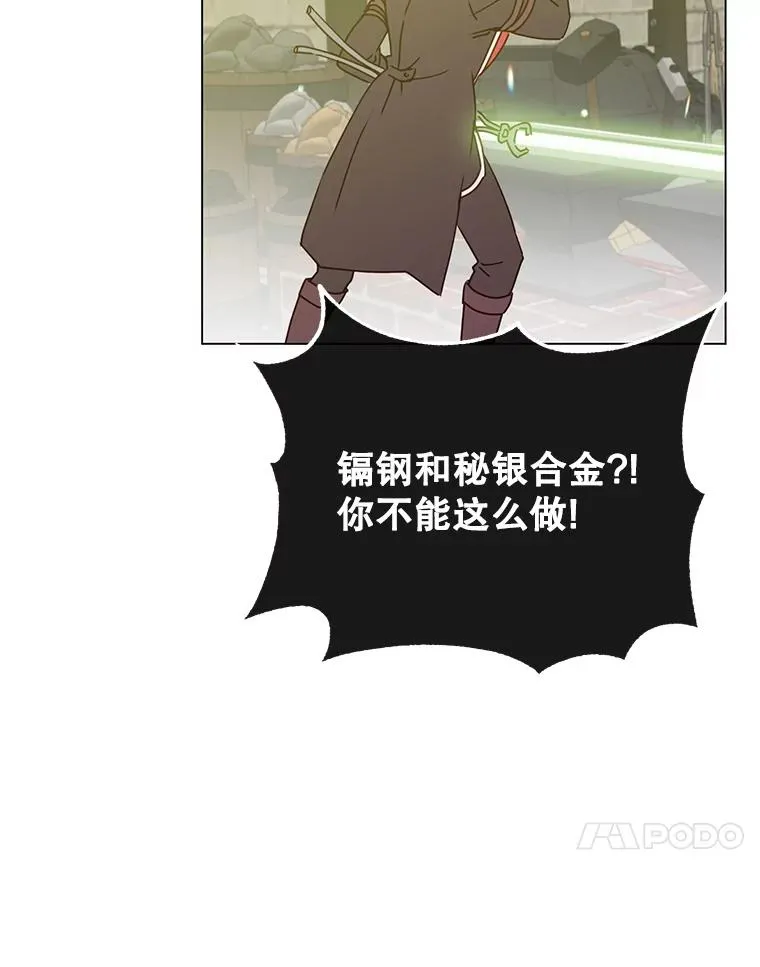50.修复太初之光 第71页