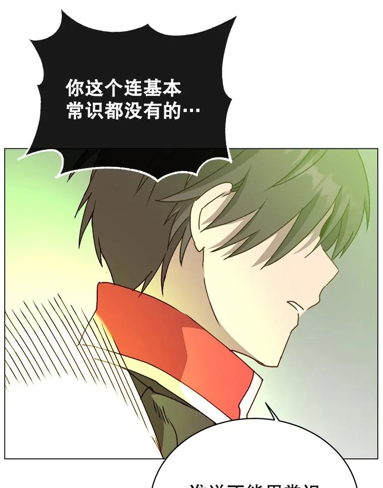 50.修复太初之光 第72页