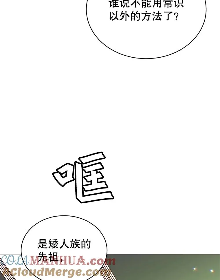 50.修复太初之光 第73页