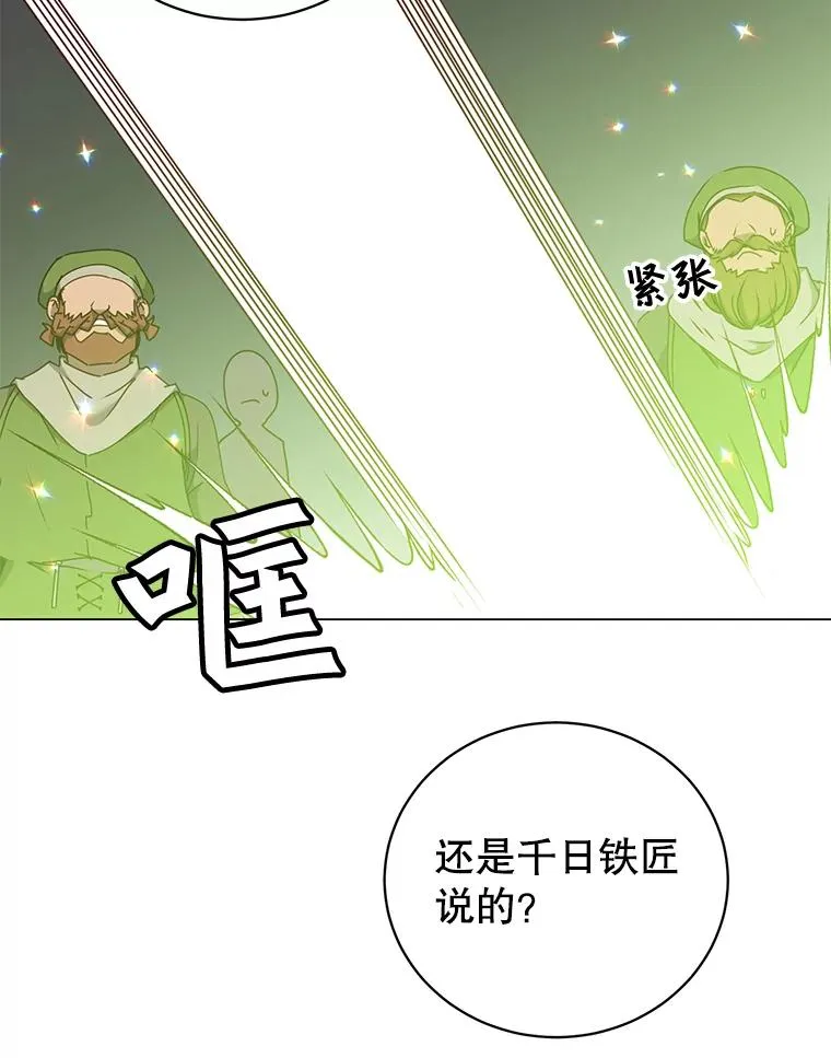 50.修复太初之光 第74页