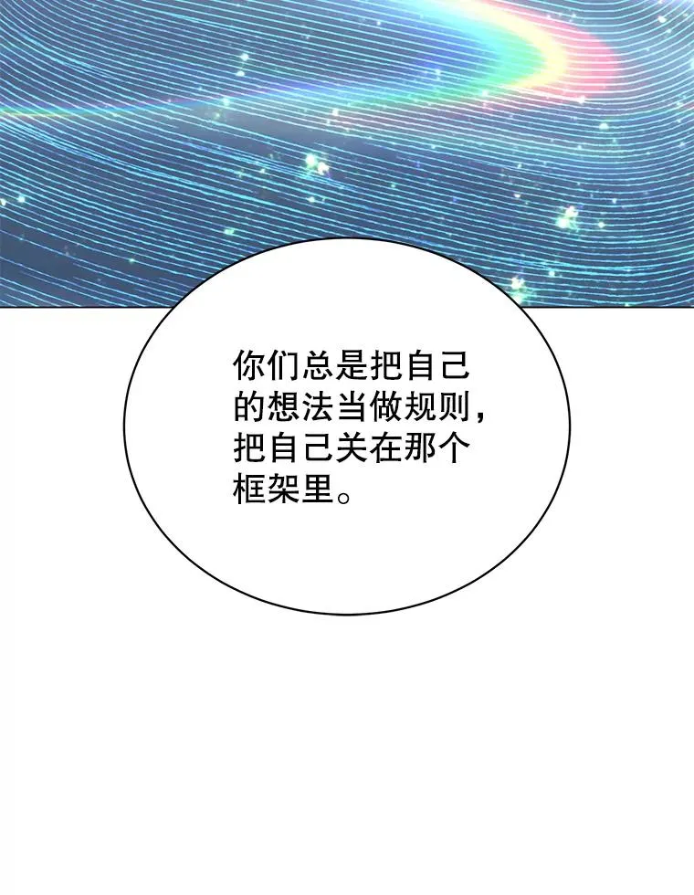 50.修复太初之光 第76页