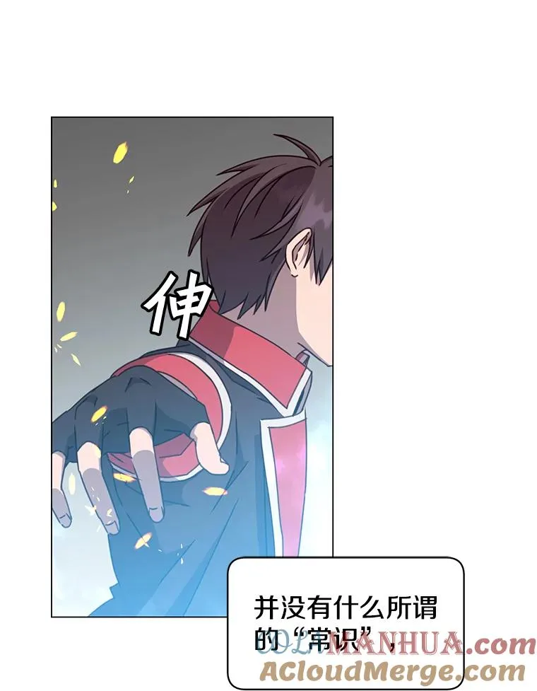 50.修复太初之光 第77页