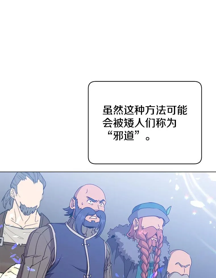 50.修复太初之光 第82页