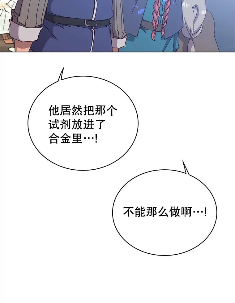50.修复太初之光 第83页