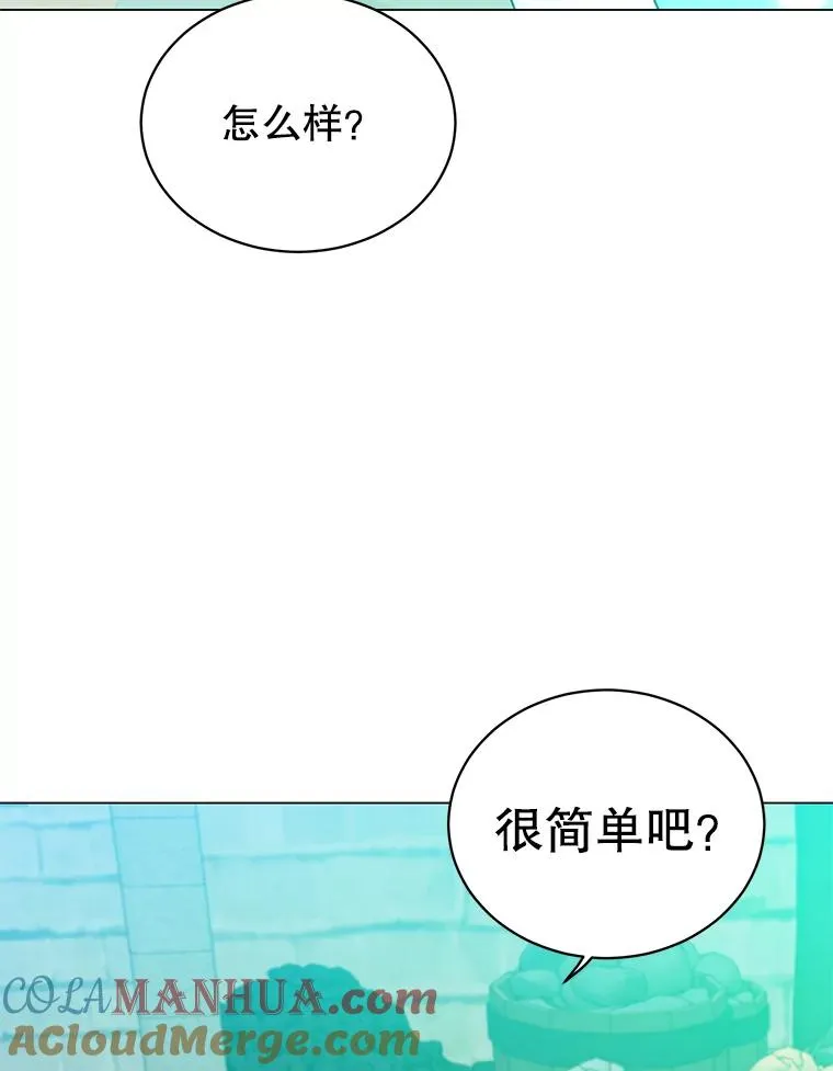 50.修复太初之光 第89页