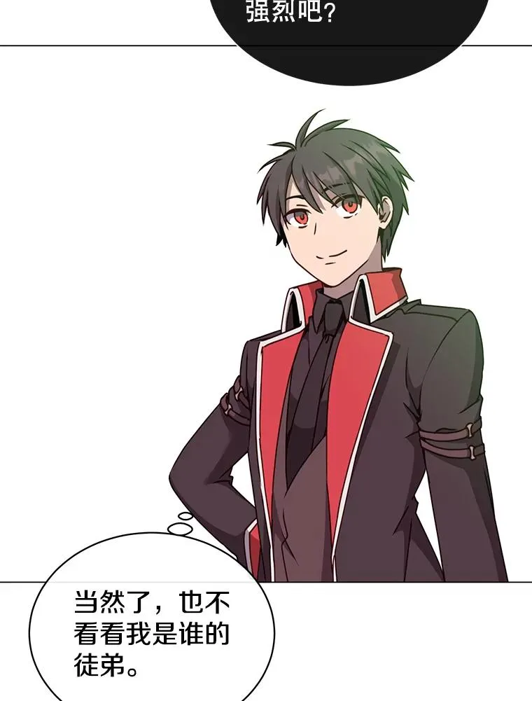 50.修复太初之光 第94页