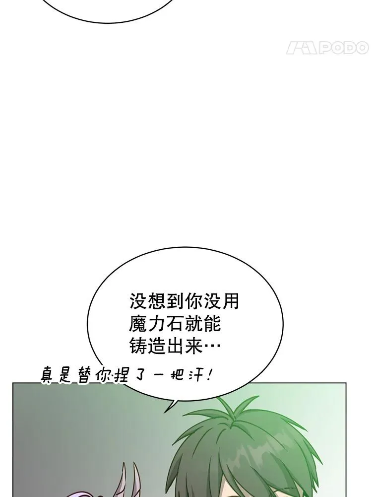 50.修复太初之光 第95页