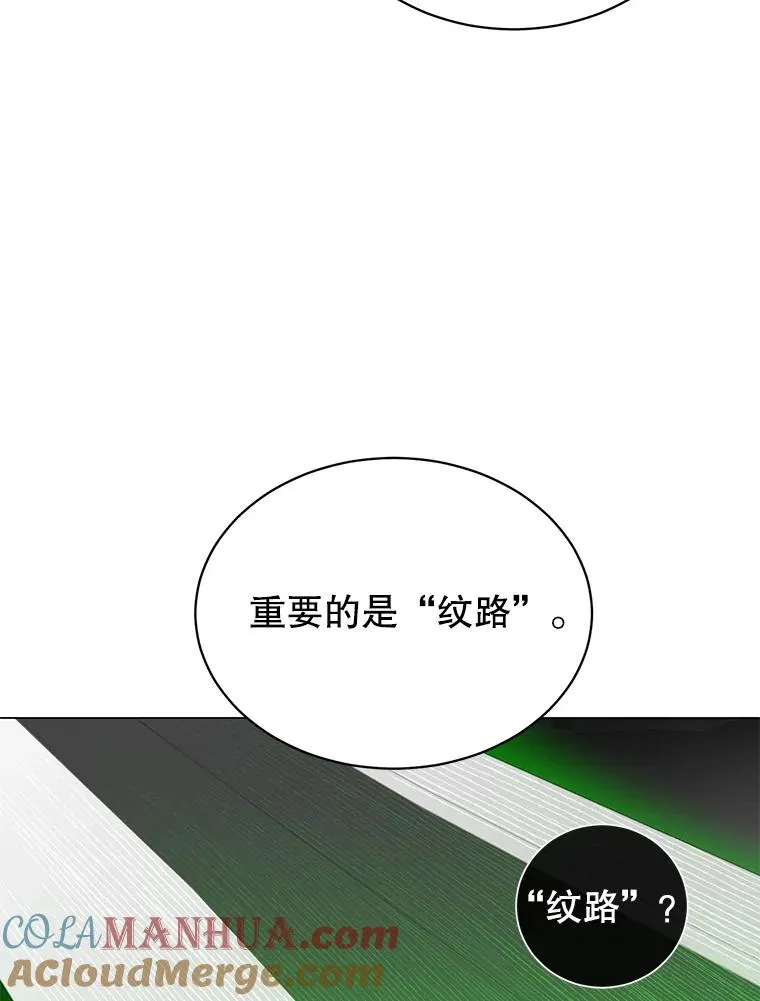 50.修复太初之光 第97页