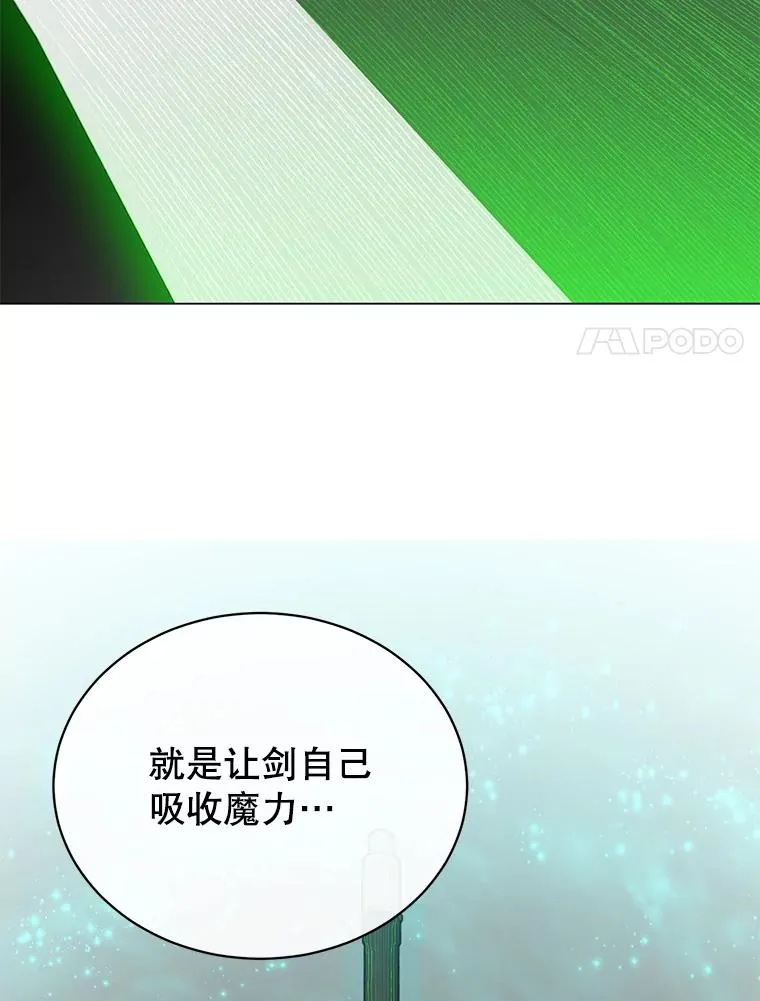 50.修复太初之光 第98页