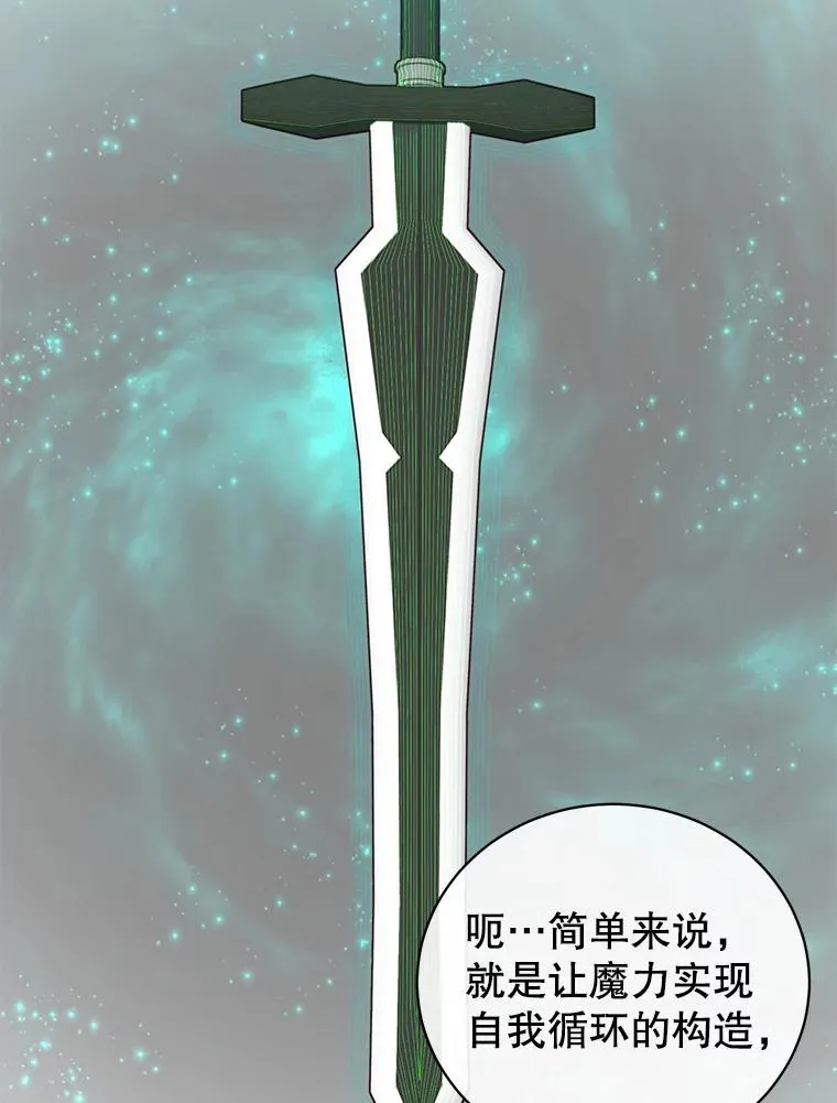 50.修复太初之光 第99页