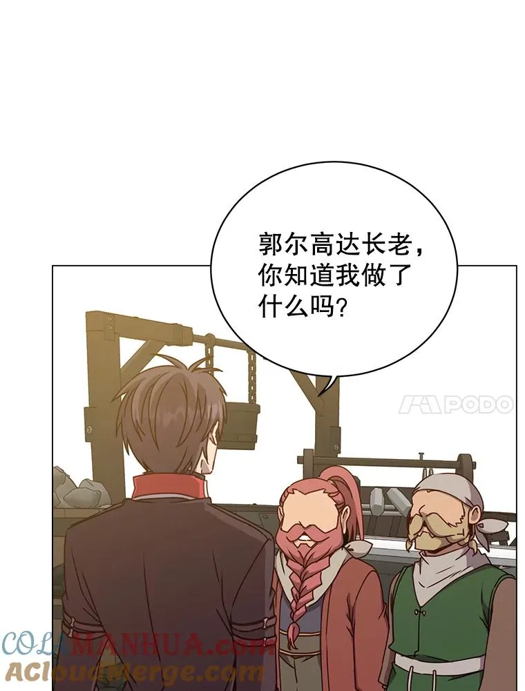 50.修复太初之光 第101页