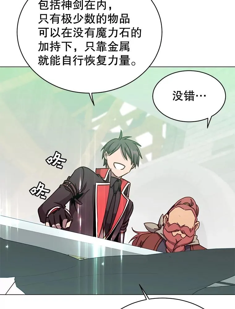 50.修复太初之光 第103页