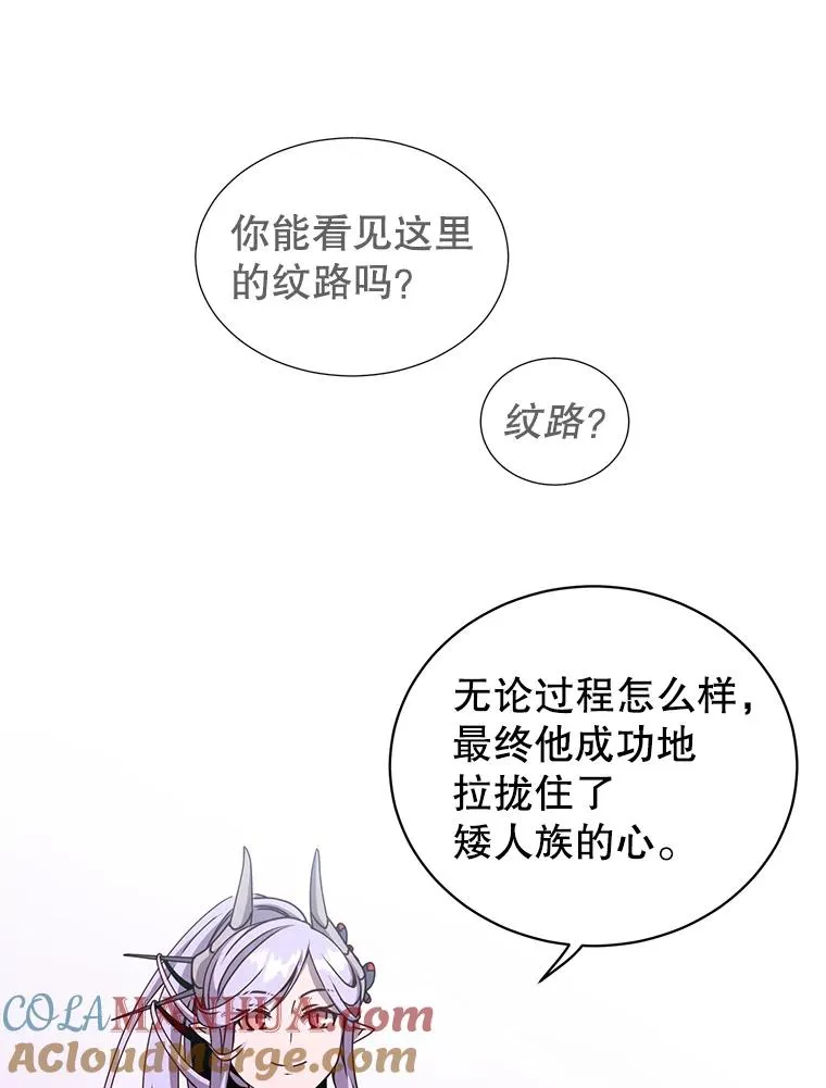 50.修复太初之光 第105页