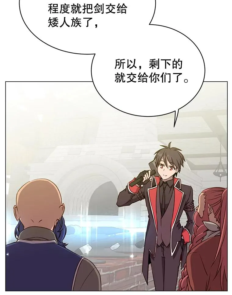 50.修复太初之光 第110页