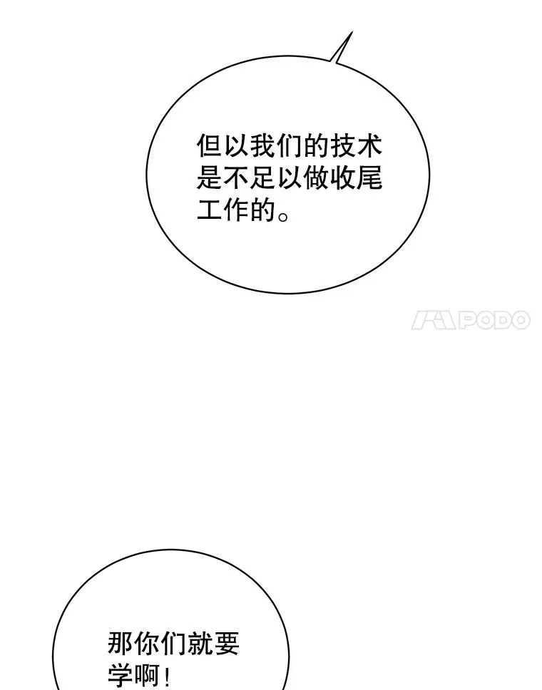 50.修复太初之光 第111页