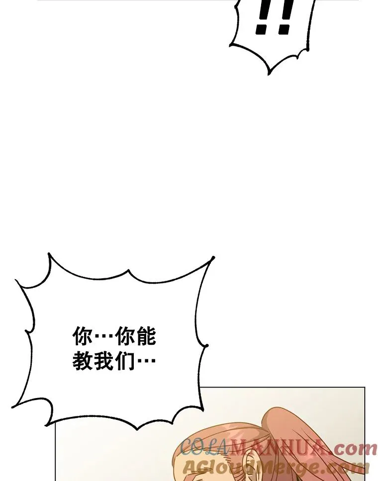 50.修复太初之光 第113页