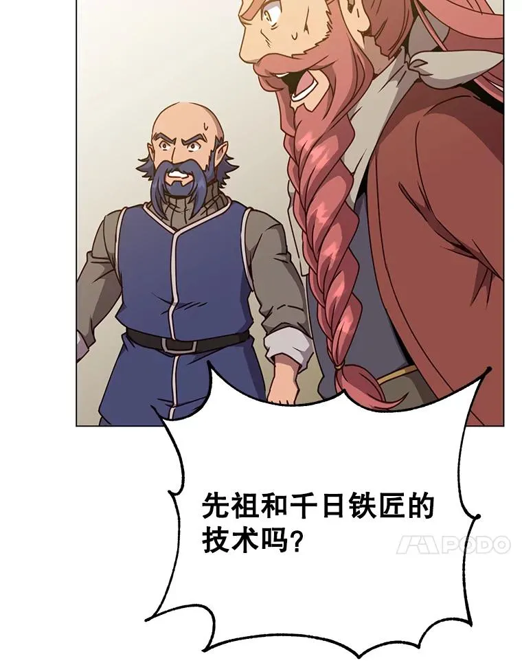 50.修复太初之光 第114页