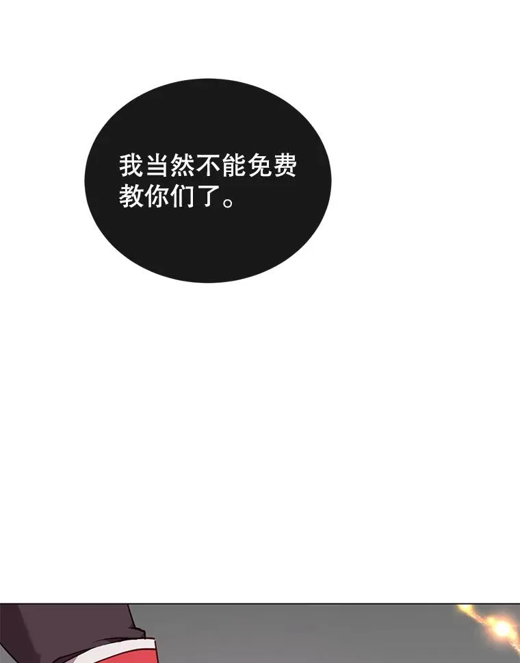 50.修复太初之光 第115页